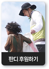 해외 아동지원 캠페인 후원하기