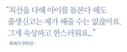 엄마와 동생을 지키고 싶은 지훈이