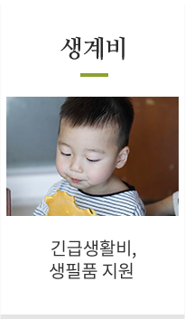 주거이전비안정적인 주거 이전 비용과가구, 가전 지원