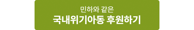 후원하기