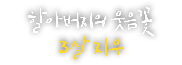 엄마 괜찮아?