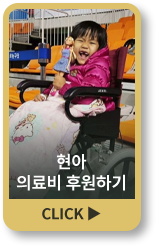 국내위기가정 후원하기 