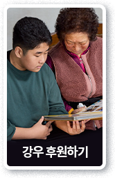 폴레트 아동 후원하기 