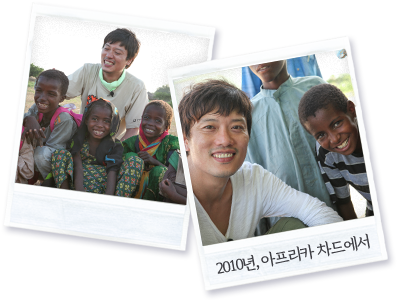 2010s년, 아프리카 차드에서