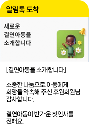 아동문자소개 이미지