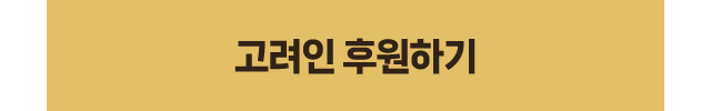 소피아 후원하기