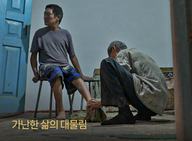 가난한 삶의 대물림