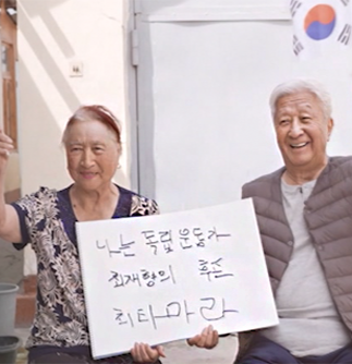 고려인 이미지