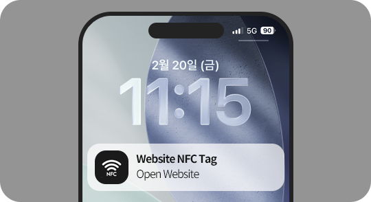 태그 후 뜨는 알림창 화면