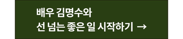 좋은 일로 기분 좋은 루틴 만들기