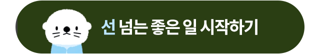 반지 캠페인 캠페인 후원하기