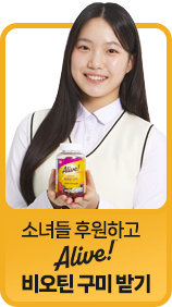 국내여아 후원하기