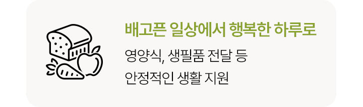 일터가 아닌 학교로교복, 학용품, 학비지원을 통한지속적인 배움의 기회 제공