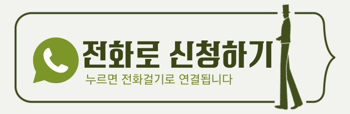 전화로 후원하기