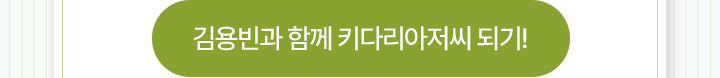 정기후원하고 감사팩 받기