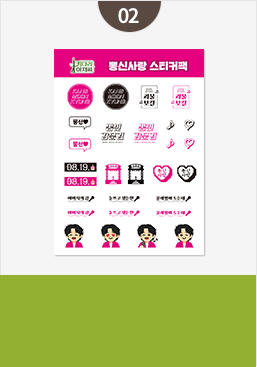 뽕신사랑 스티커팩