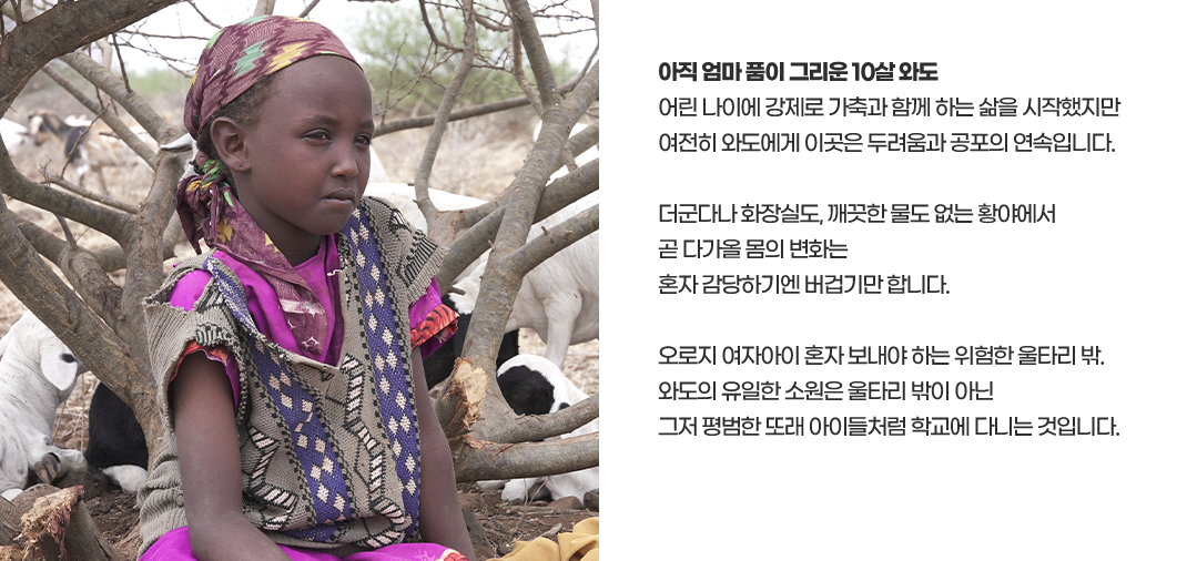 키다리아저씨 되기