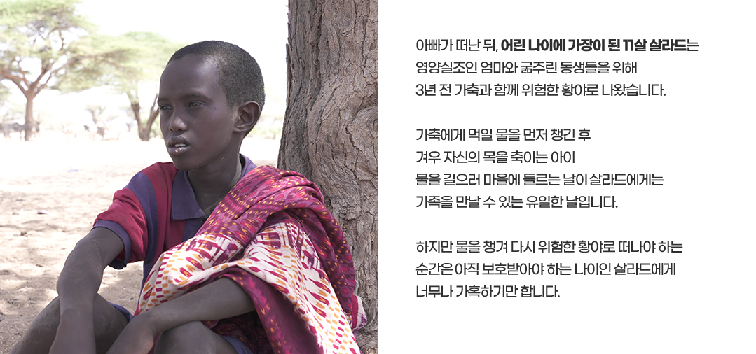 키다리아저씨 되기