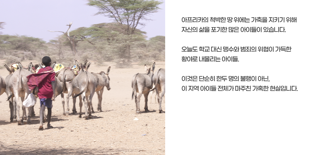 키다리아저씨 되기