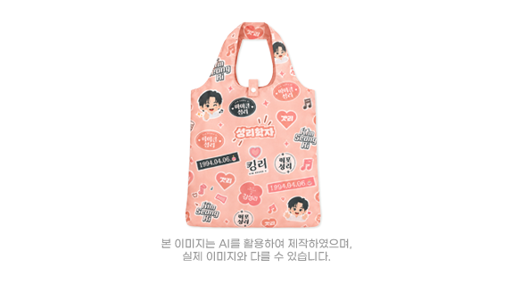 성리학자 장바구니