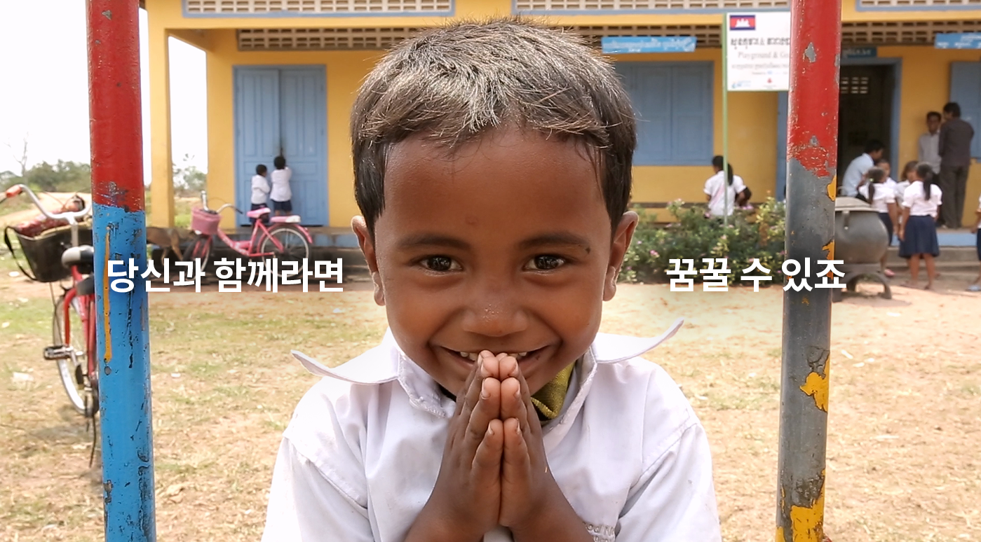 당신과 함께라면 꿈꿀수 잇죠