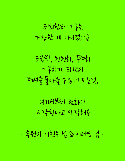 유어턴 참여자 글