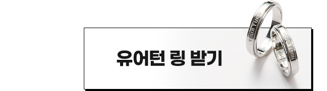 유어턴 시작하기
