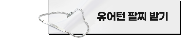 유어턴 시작하기