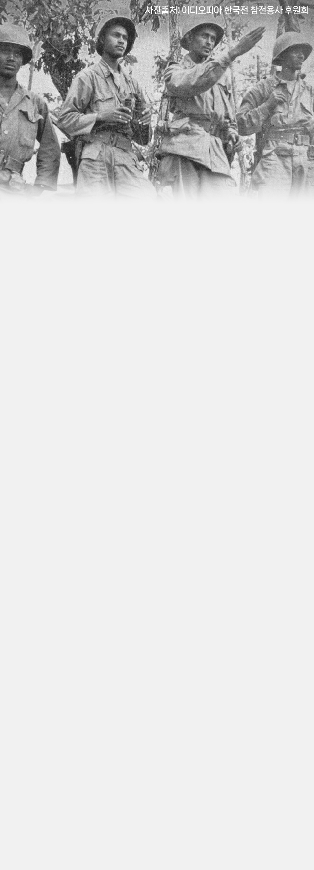 참전용사사례이미지