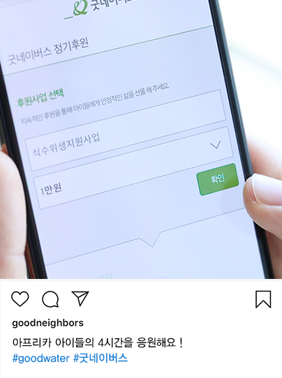 식수대에서 깨끗한 물로 손씻는 모습